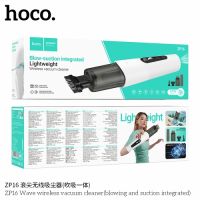 Máy hút bụi không dây Hoco ZP16 (tích hợp thổi và hút)